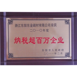 榮譽(yu)證(zheng)書